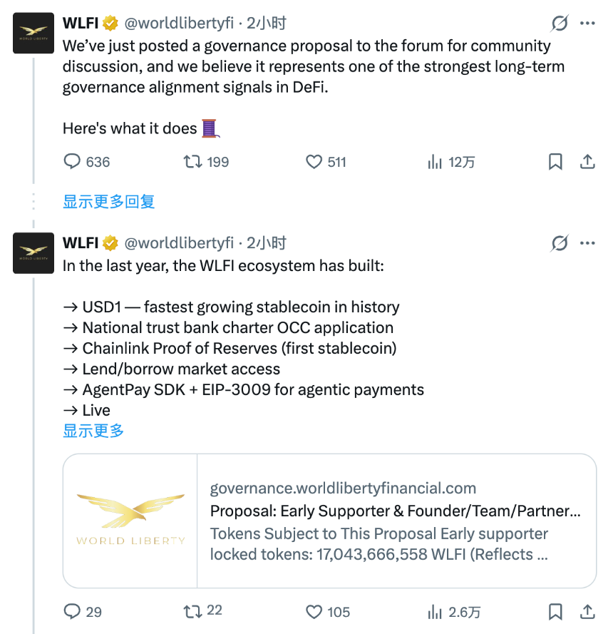 好消息，你投的WLFI要解锁了；坏消息，得先等特朗普下班