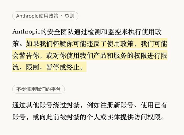 辱骂Claude将遭封号：Anthropic首次让AI有权主动挂断对话