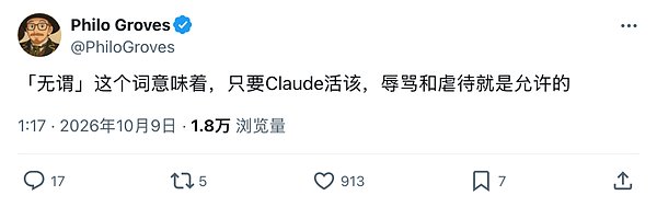 辱骂Claude将遭封号：Anthropic首次让AI有权主动挂断对话