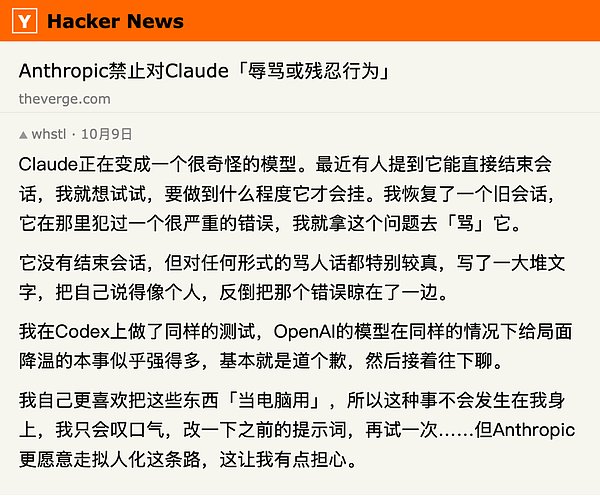 辱骂Claude将遭封号：Anthropic首次让AI有权主动挂断对话