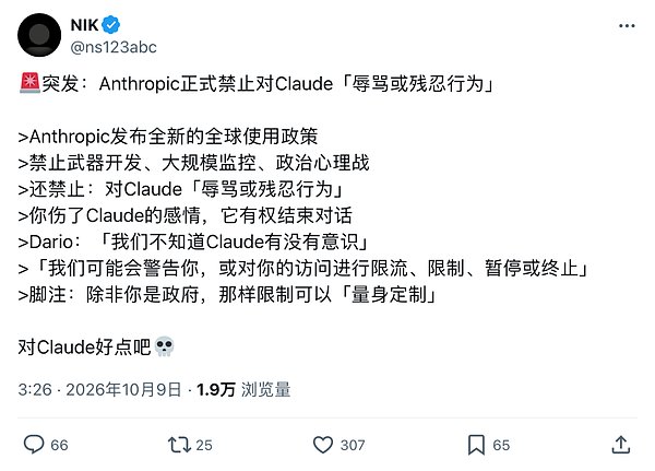 辱骂Claude将遭封号：Anthropic首次让AI有权主动挂断对话