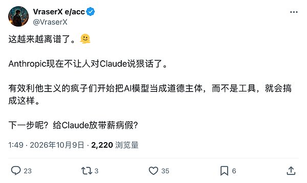 辱骂Claude将遭封号：Anthropic首次让AI有权主动挂断对话