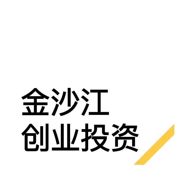 金沙江创投