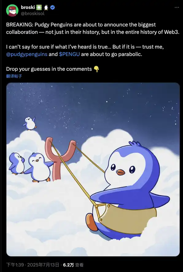 小企鹅能否成为金融界的代言人？揭秘$PENGU暴涨背后的故事