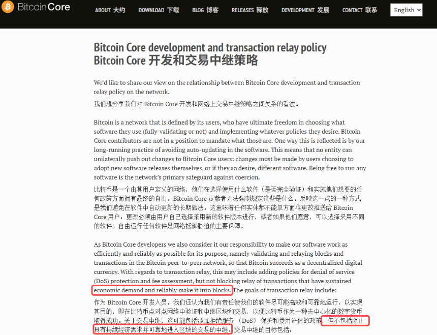 比特币核心新提案：能否唤醒铭文与矿工？