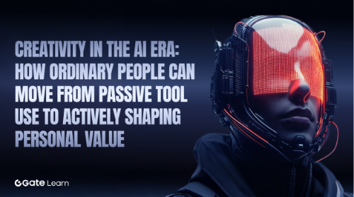 在人工智能时代，个人如何培养创造力：从被动使用工具到主动塑造自我价值