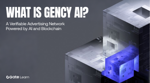 GENCY AI是什么？基于AI与区块链的可验证广告网络