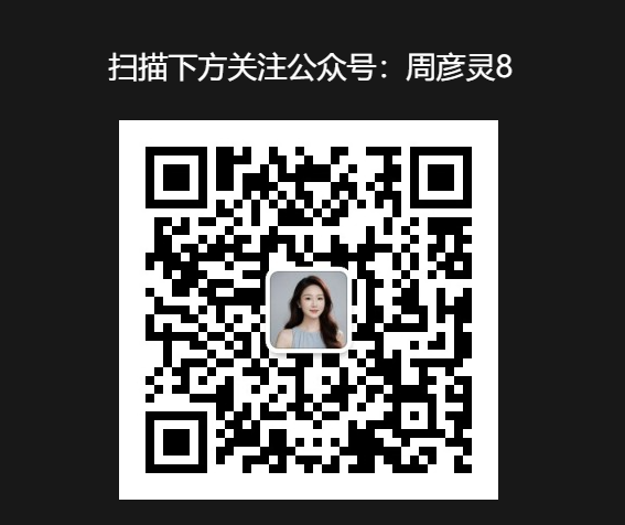 周彦灵：7.8比特币BTC 以太ETH今日最新行情走势分析